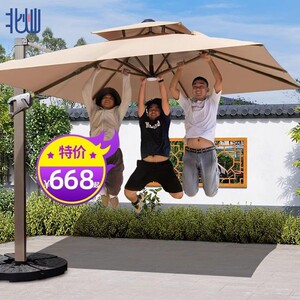 【30天热销1303件】北灿户外遮阳伞露天伞室外加厚庭院伞太阳能灯