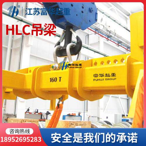 HLC吊梁起重平衡横梁物流装卸吊具行车起重用吊梁工业仓储装卸