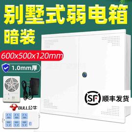 暗装600*500加大弱电箱别墅大型交换机布线箱家用多媒体箱信息箱