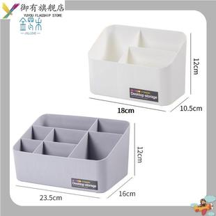 桌面收纳盒家用客厅遥控器分格储物盒宿舍文具笔筒多功能整理盒子