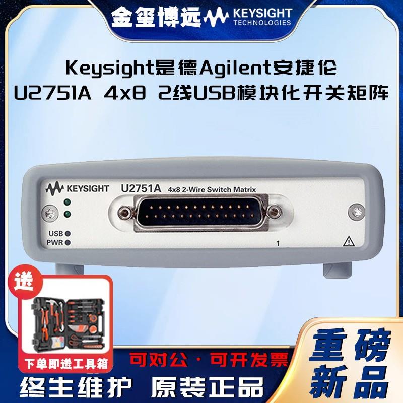 是德KeysightAgilenU2751A4x82线USB模块化开关矩阵