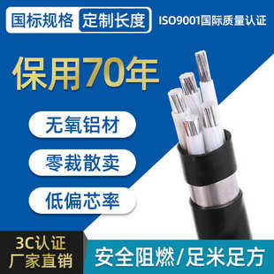 国标铝电缆线3x10平方电缆4x35yjlv铝芯电缆四芯三相16平方5芯2