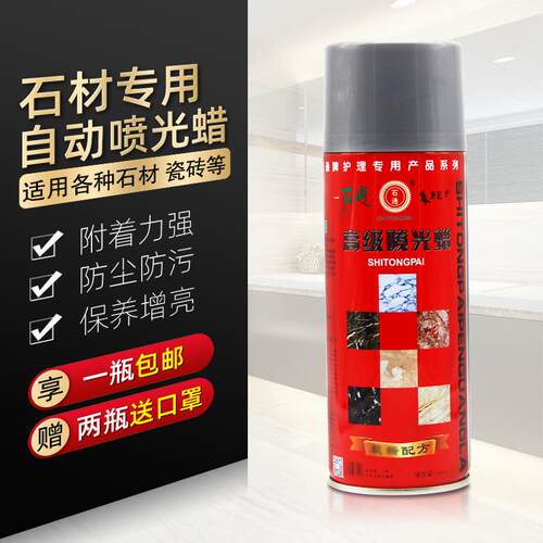 石通石材自动喷蜡大理石抛光上光蜡云石蜡增光增亮石头液体喷光蜡