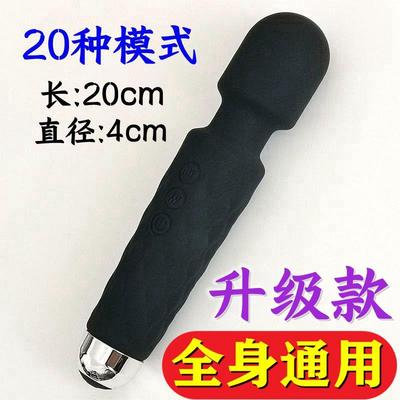 高档软硅胶充按电震动电动摩器女手持式按摩棒背部按颈部腰部颈椎