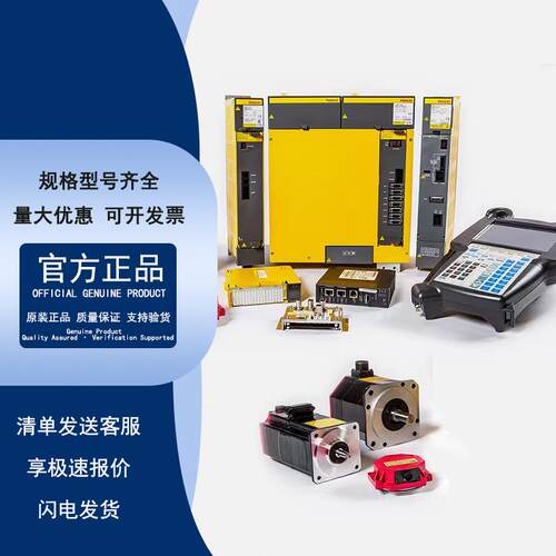 发那科FANUCA06B-0246-B100A20B-2102-0110A05B-2255-C100