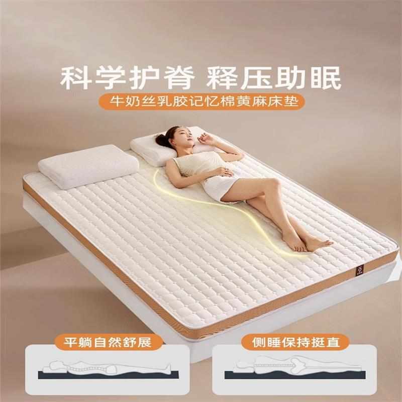 记忆棉床垫冬夏两用床垫家用卧室学生床垫软垫租房专用a床垫宿舍