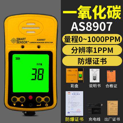 新款希测玛AS8900气体检测四合化一气体检漏仪二氧仪化碳氮化硫体