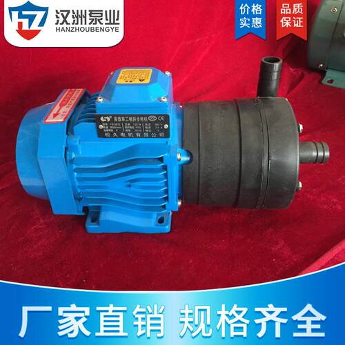 16CQ-8F塑料磁力泵微型磁力泵塑料法兰磁力泵小流量磁力泵