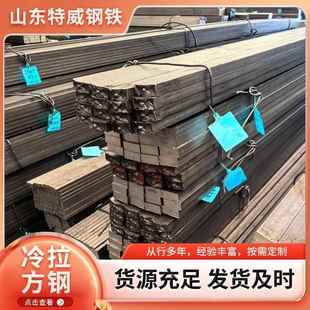 45#冷拉扁钢冷压方钢A3冷拔钢平键型材零切整批20#冷拉圆钢六角钢