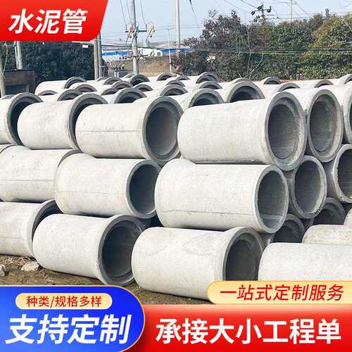 厂家销售平口水泥管钢筋混凝土企口管承插口水泥涵管钢筋水泥管