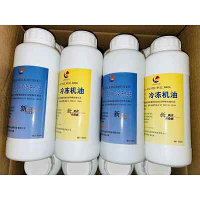 空调压缩机冷冻机油适合R22/R410/R134A冰箱防润滑油新疆克拉玛依