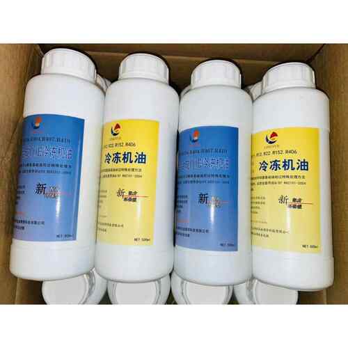 空调压缩机冷冻机油适合R22/R410/R134A冰箱防润滑油新疆克拉玛依