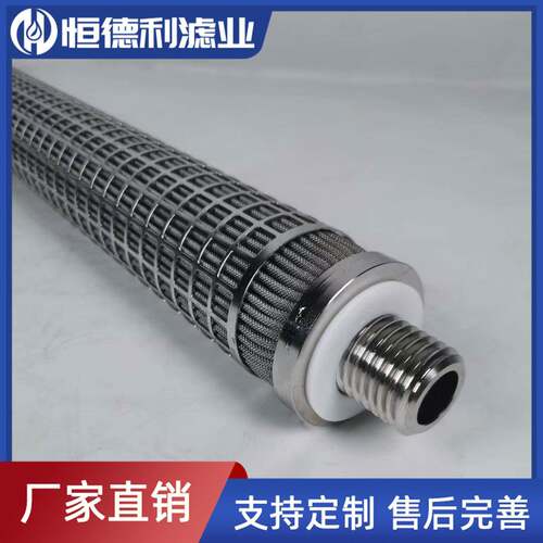 316微孔过滤器五层圆柱形真空泵烧结滤芯
