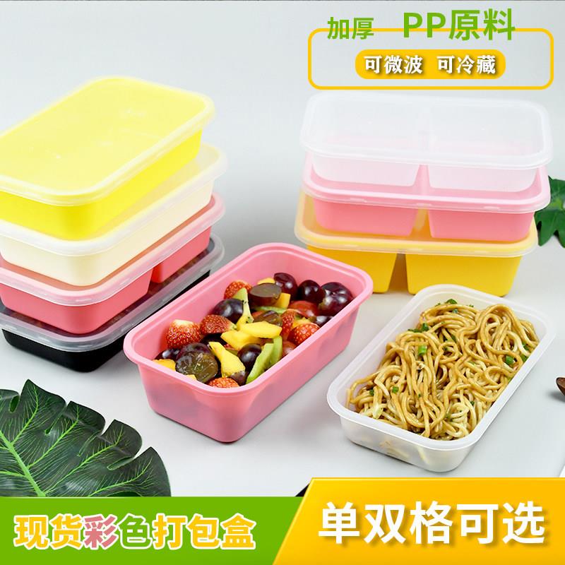 外卖彩色分格便当盒日式打包盒加厚可微波塑料一次性饭盒餐盒双格