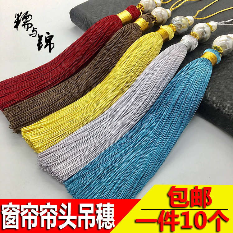 窗帘装饰吊球帘头装饰吊穗挂球幔头布艺桌旗辅料流苏帘头穗吊坠