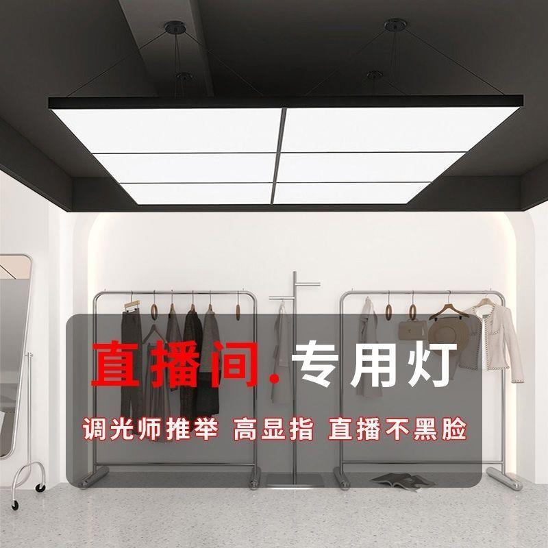 直播间顶灯无影灯超亮LED吸顶吊灯美发店理发店补光拍照服装美颜