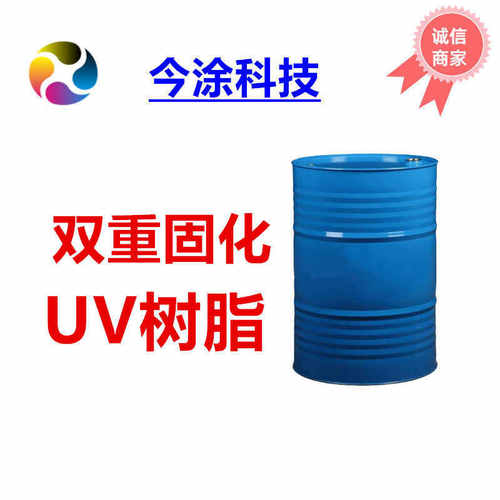 柔韧性uv高低聚物强2040树脂回弹
