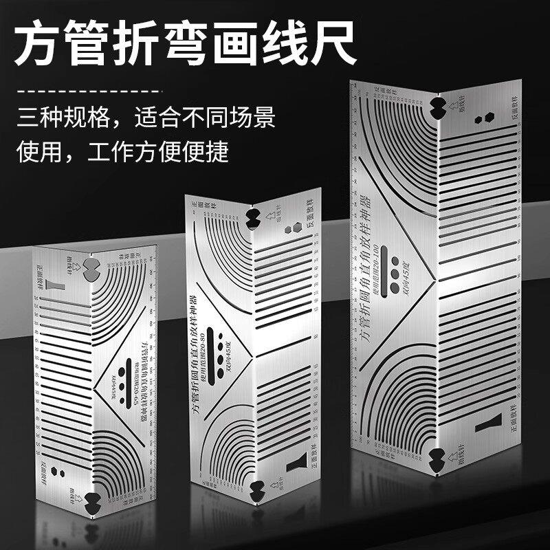 方管画线工具方钢角尺90度不锈钢万能高精度直角角度测量仪圆弧角