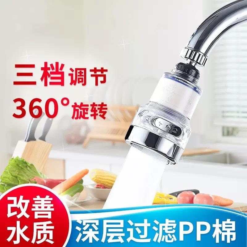 跨境电商三档增压水龙头防溅头自来水过滤器水嘴净水器360度旋转