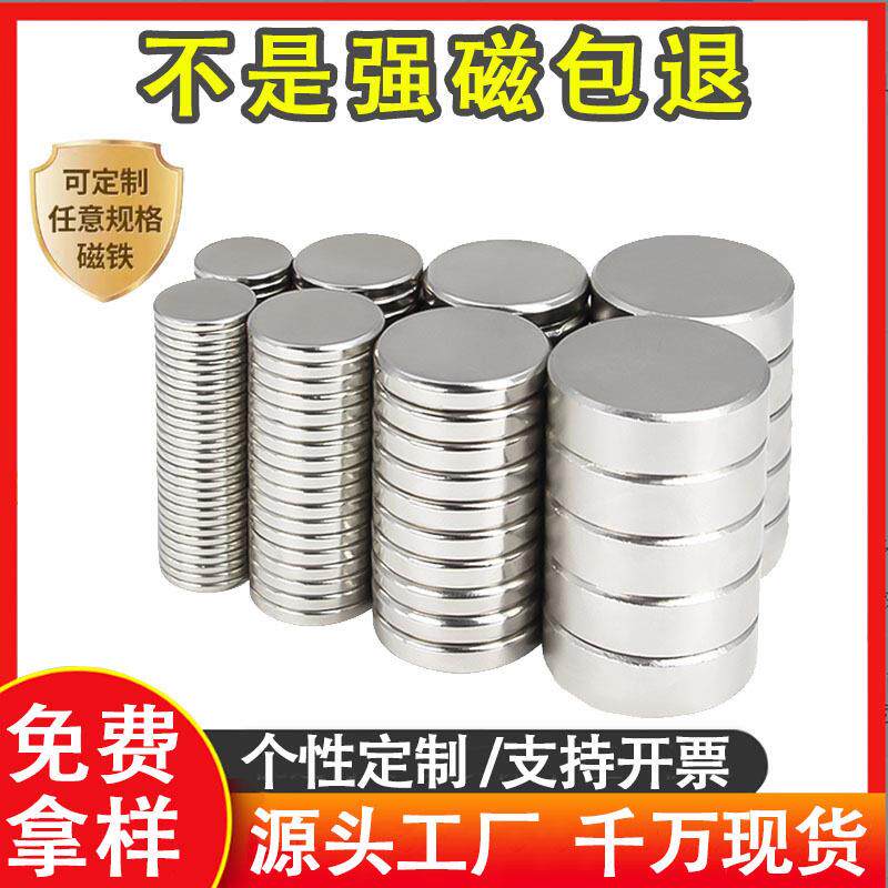 钕铁硼磁铁n30-n52强磁磁钢磁石永磁25*2/3圆形磁铁品质保证