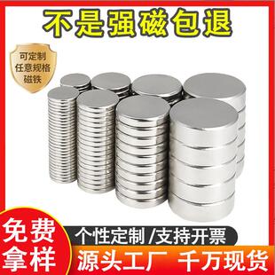 钕铁硼磁铁n30-n52强磁磁钢磁石永磁25*2/3圆形磁铁品质保证