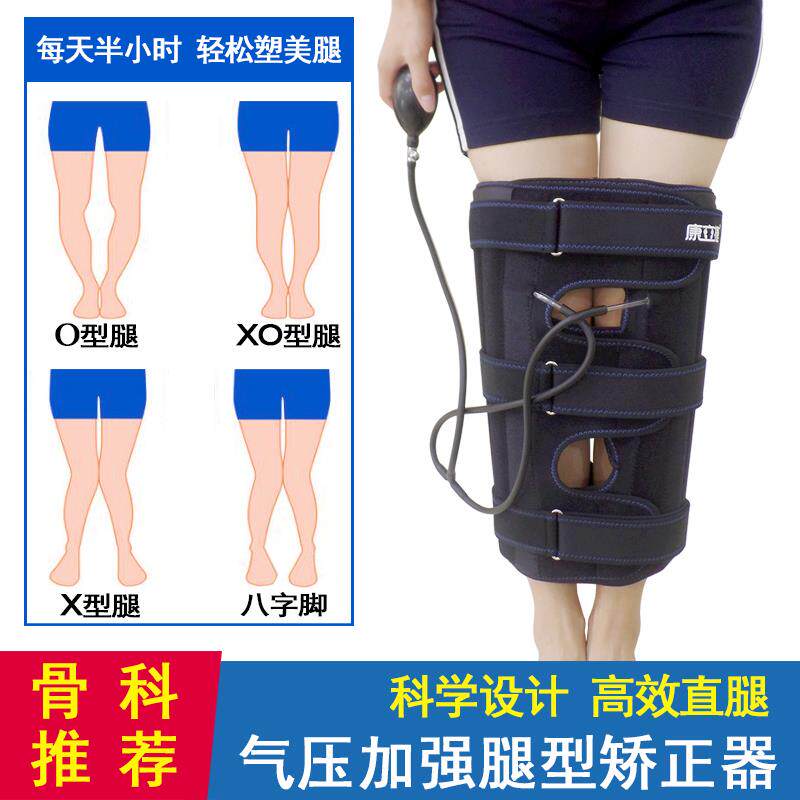 xo型腿矫正神器纠正变形腿部不直小腿膝盖内外翻矫正绑带儿童成人