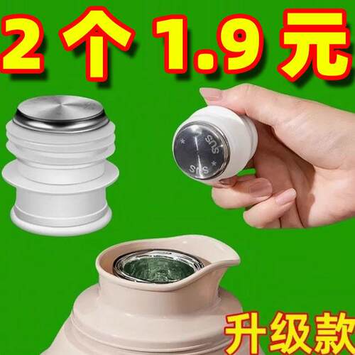 水瓶瓶塞塞子矽胶暖壶塞暖水壶开水保温瓶保温配件盖家用不锈钢热