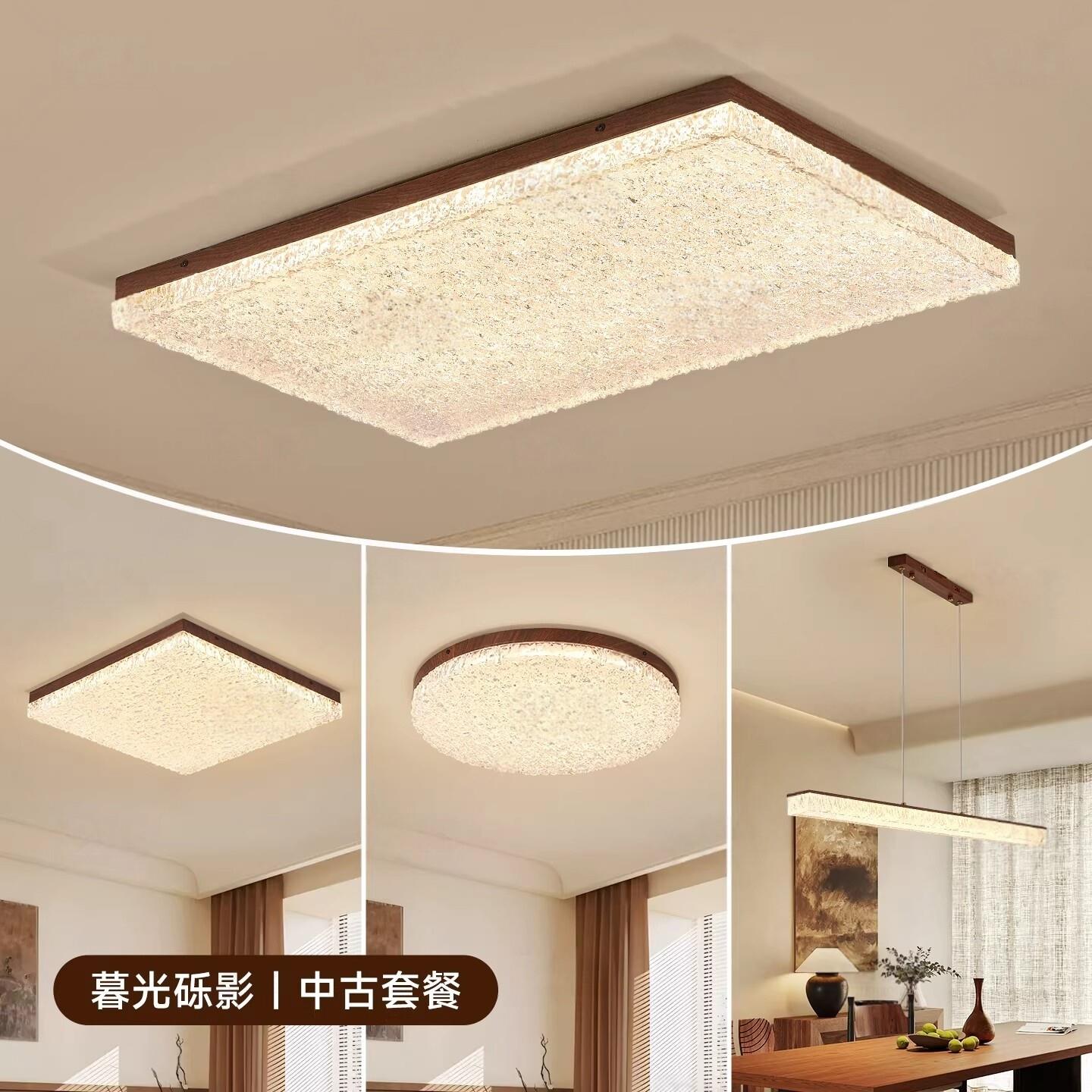 【补贴-新】中古客厅吸顶灯简约复古大厅主灯卧室全屋灯具套餐