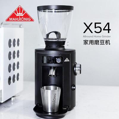 Mahlkonig 迈赫迪 X54 家用意式手冲美式咖啡定量现磨电动磨豆机