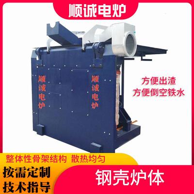 厂家定制500kg铸造中频炉炼钢炼铁液压式电磁感应熔炼炉电加热