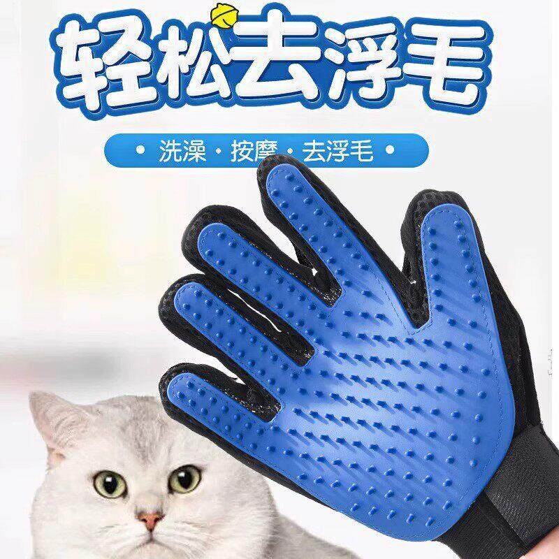 撸猫手套宠物猫咪用品梳子猫梳毛刷狗毛梳除毛梳撸毛神器除毛手套