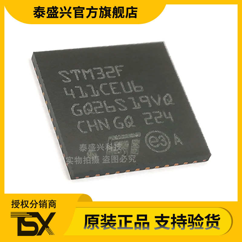 ST意法半导体 STM32F411CEU6 封装UFQFPN-48 32位微控制器MCU原装
