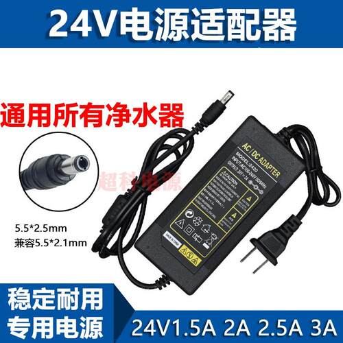包邮净水器电源 24v2a适配器 小家电果蔬净化机开关电源24v2000ma