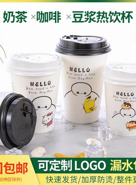 奶茶杯子一次性带盖子咖啡纸杯热饮外送打包豆浆杯子商用500ml定