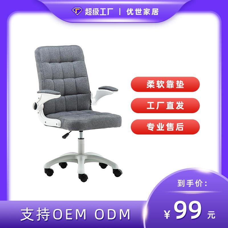 家用电脑椅办公椅升降转椅现代简约职员学生椅会议室休闲靠背椅子