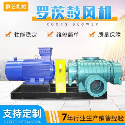 按需定制三叶氧机  鱼塘养殖输送回旋式大流量QSR350罗茨鼓风机