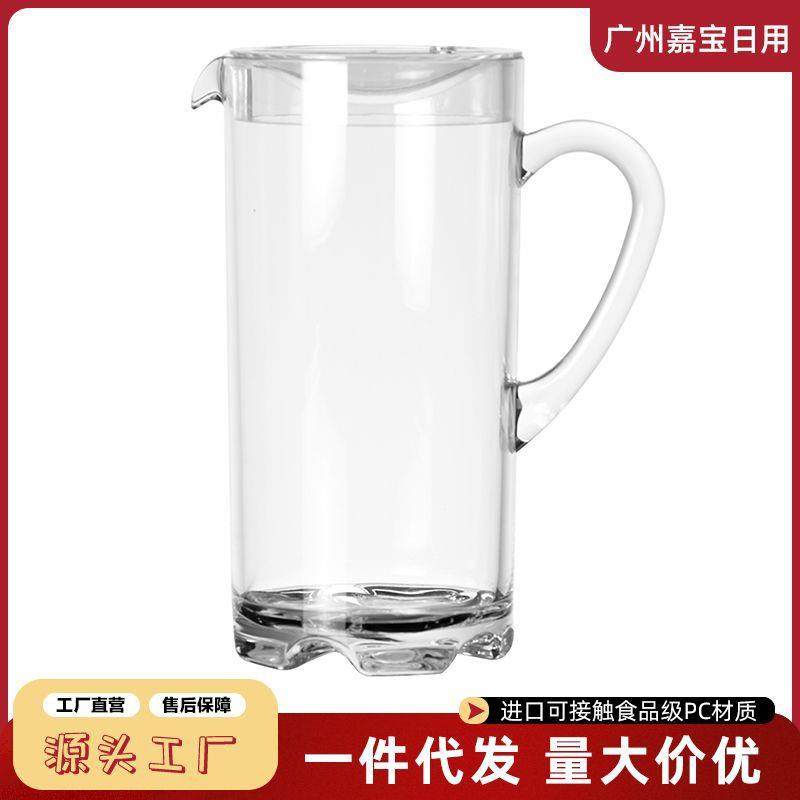 啤酒大扎壶直身塑料PC冷水壶耐高温商用酒吧KTV果汁饮料壶亚克力