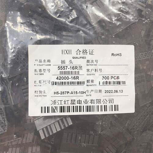 HXH红星 黑色 5557(4.2MM)HX42000插头 5557-2R/4R/6R/8R/10-16R