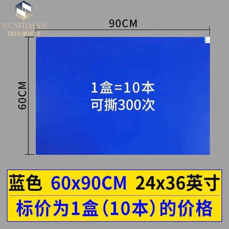 车间垫贴鞋底无尘除尘撕式奴诗漫黏家用风淋室脚踏门口沾尘可粘尘