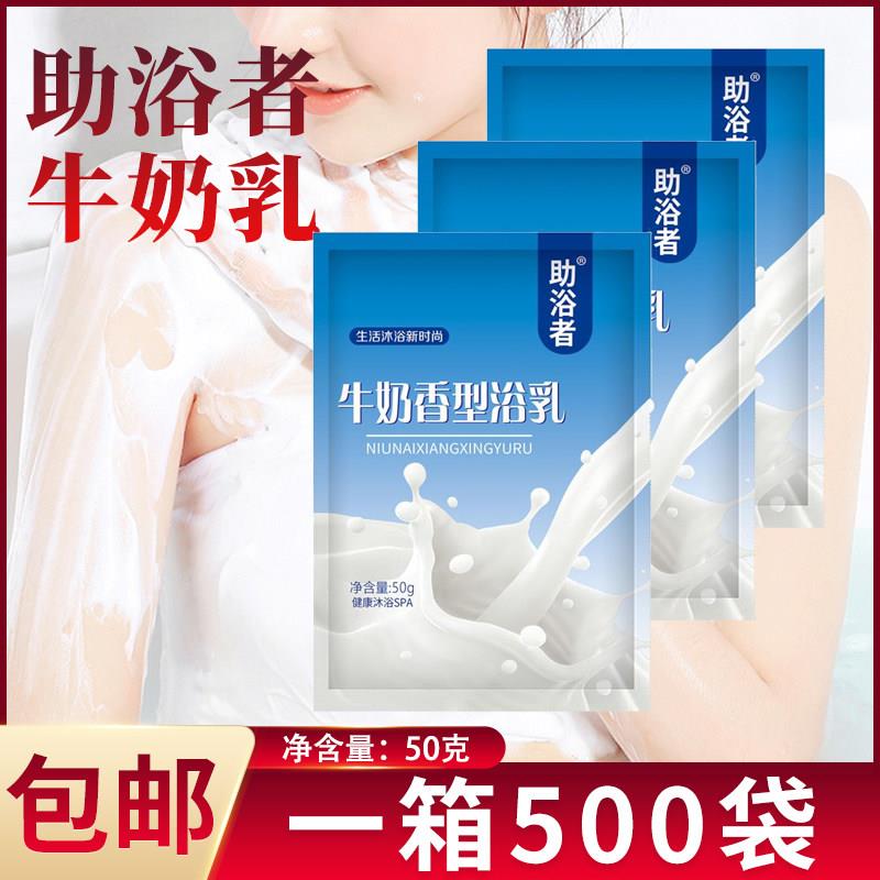 助浴者香薰硫磺膏澡堂浴场专用袋装牛奶洗浴打奶推奶奶浴奶膏