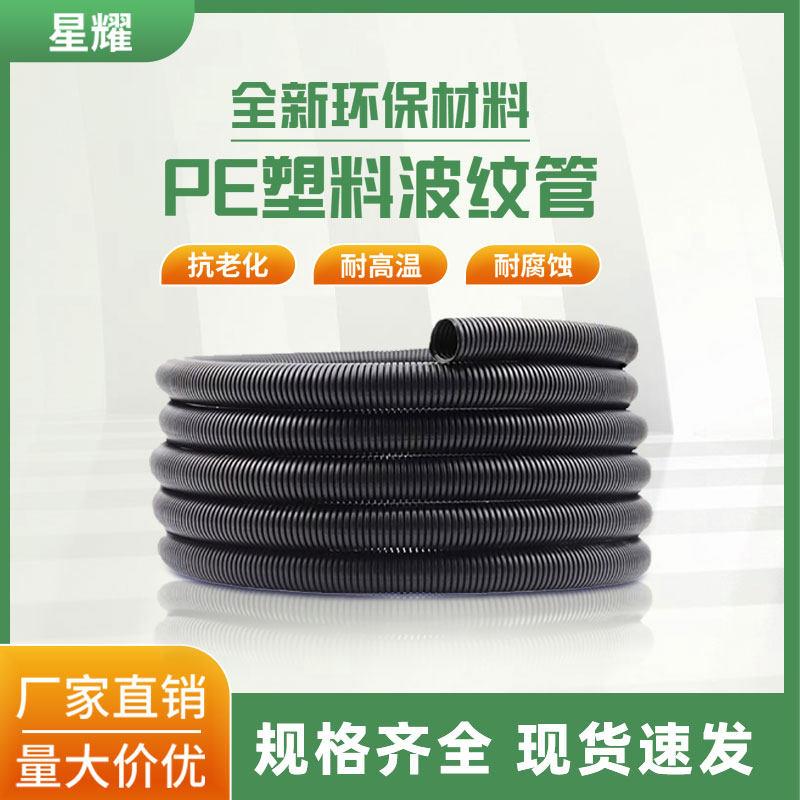 京生塑料波纹管软管PE波纹软管电缆护套管穿线管闭口黑色图片