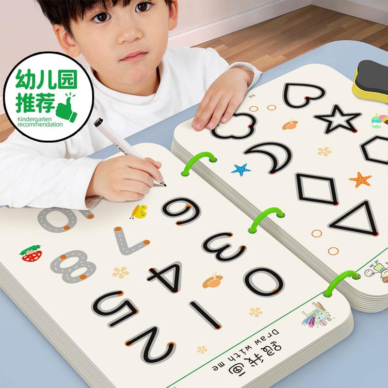 幼儿控笔训练字帖幼儿园儿童可擦写3岁宝宝学前班趣味练习数字启