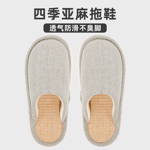 春秋亚麻拖鞋日式女2025新款居家室内四季高端包头布拖鞋棉麻男士