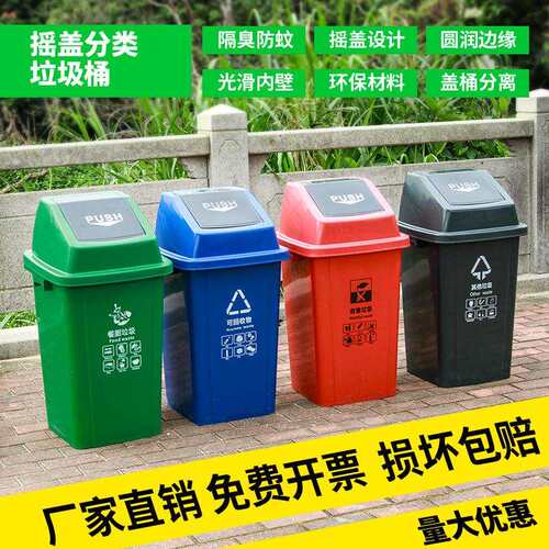 户外垃圾桶厨余大号分类弹盖垃圾箱室外环卫方形塑料新农村防臭