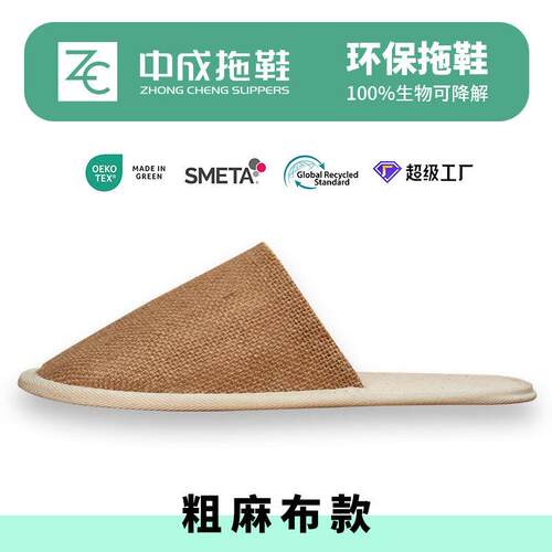 一次性拖鞋民宿酒店待客拖鞋环保秸秆底室内待客拖鞋防滑酒店专用