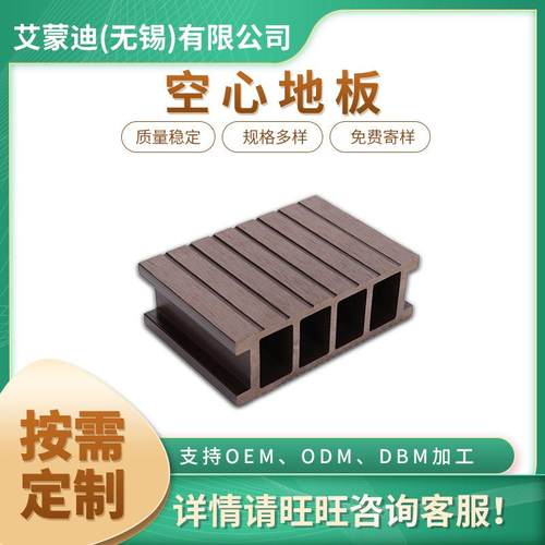 厂家供应塑木地板空心地板145-50花园走廊拼接地板空心木质地板