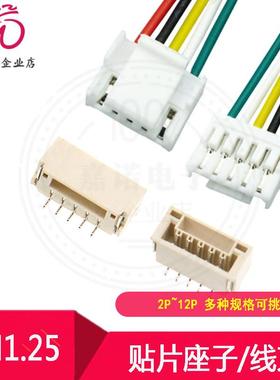 带锁扣GH1.25mm-2P~12P连接器 线束 卧贴立贴座 单头双头线 A1256