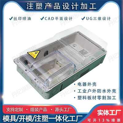 注塑件加工定制塑料模具开模定做尼龙PA66制品ABS塑料外壳PVC设计