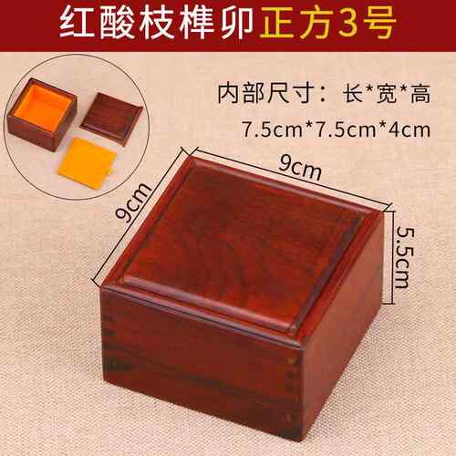 高档木文万首饰石盒芯雕玉古钱币收藏收纳盒实石木封玉挂件礼红品