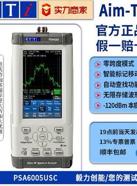手持式频谱分析仪英国 PSA6005USC PSA2703 PSA1303USC